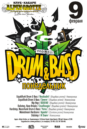 Drum & Bass - понедельник 4
